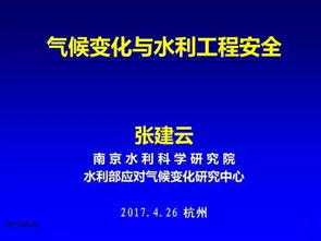 院士专家云集 共商共享行业创新 第六届水库大坝新技术推广研讨会在杭州召开